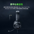 Razer雷蛇北海巨妖标准版X头戴式耳机7.1环绕音电竞游戏USB耳麦