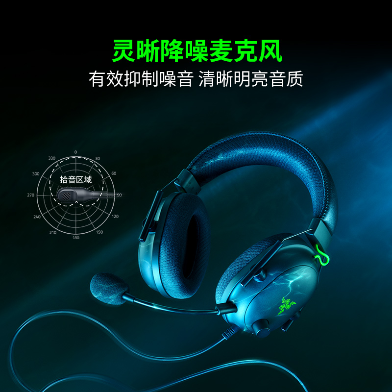 Razer Tornado Black Shark V2 gaming headset