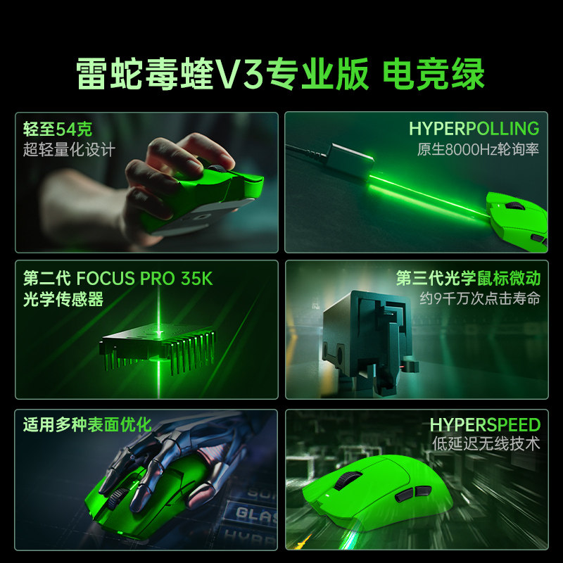 Razer雷蛇毒蝰V3蝰蛇V4猎魂光蛛专业版鼠标键盘耳机电竞绿套装,淘宝优惠券,粉丝福利购,淘宝优惠卷