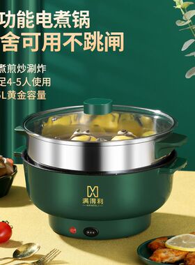 电炒锅一体式小锅多功能家用电火锅宿舍学生煮面小电锅迷你电煮锅