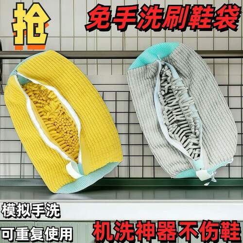 懒人滚筒款洗鞋神器洗鞋机全自动防变形洗衣机洗不伤鞋洗护袋家用 - 图0