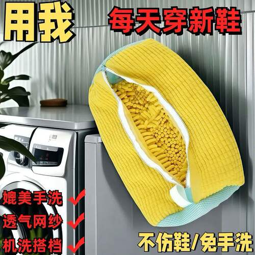 懒人滚筒款洗鞋神器洗鞋机全自动防变形洗衣机洗不伤鞋洗护袋家用 - 图1