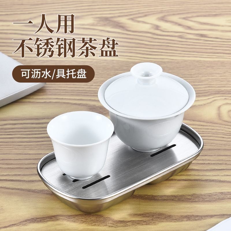 一壶一杯不锈钢小茶盘便携简约长方形沥水盘家用办公工位单人壶承