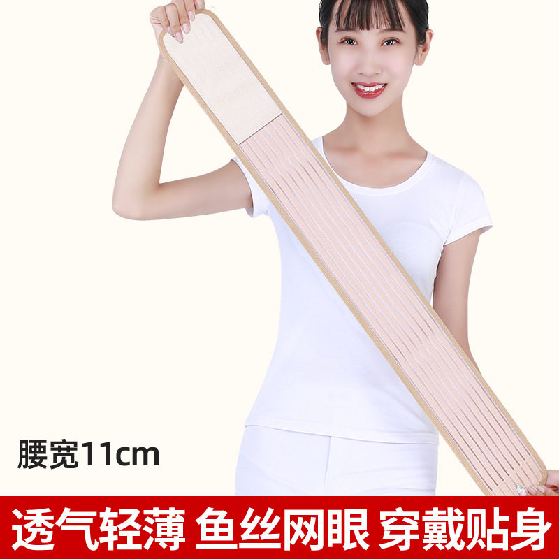练功腰带男护腰带全弹夏季透气超薄收腹跳舞运动健身10cm窄腰,淘宝优惠券,粉丝福利购,淘宝优惠卷