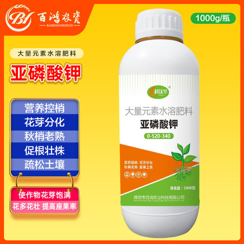 亚磷酸钾果树叶面肥控旺控梢膨果蔬菜磷酸二氢钾高钾肥料 - 图1