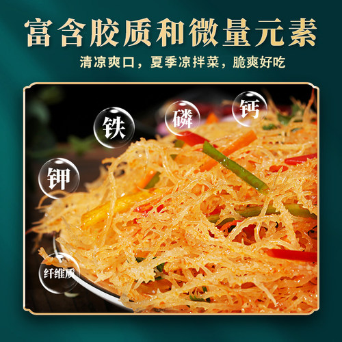 岚海渔歌淡干龙须菜干货非特级新鲜海草海石花鹿角菜海藻凉拌500g - 图3