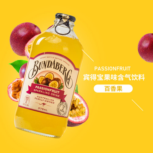 澳洲进口宾得宝果汁汽水bundaberg果味姜汁碳酸饮料玻璃瓶气泡水 - 图2