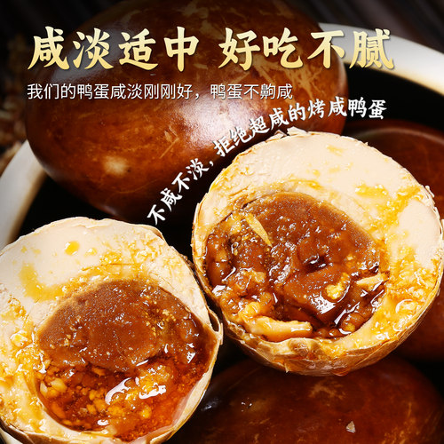耕果妙五香烤咸鸭蛋20枚蟹香味烤鸭蛋正宗流油整箱熟咸蛋包邮 - 图1