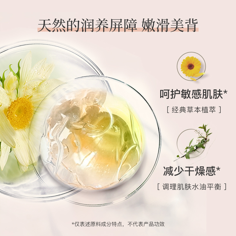 claynal蓬派氨基酸果植萃香氛沐浴露身体清洁保湿补水持久留香