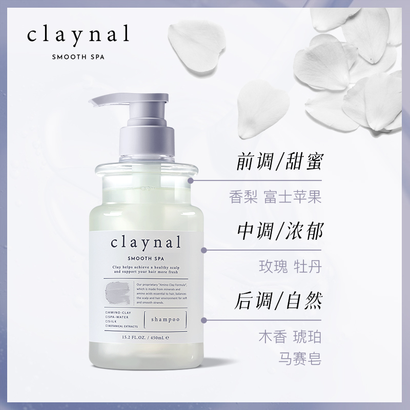 日本claynal蓬派氨基酸无硅油白泥清洁清爽蓬松控油洗发水露膏_美发护发_假发