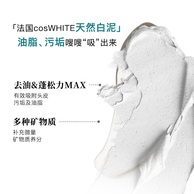 claynal蓬派氨基酸香氛柔顺滋润润养生姜洗发水护发素套装