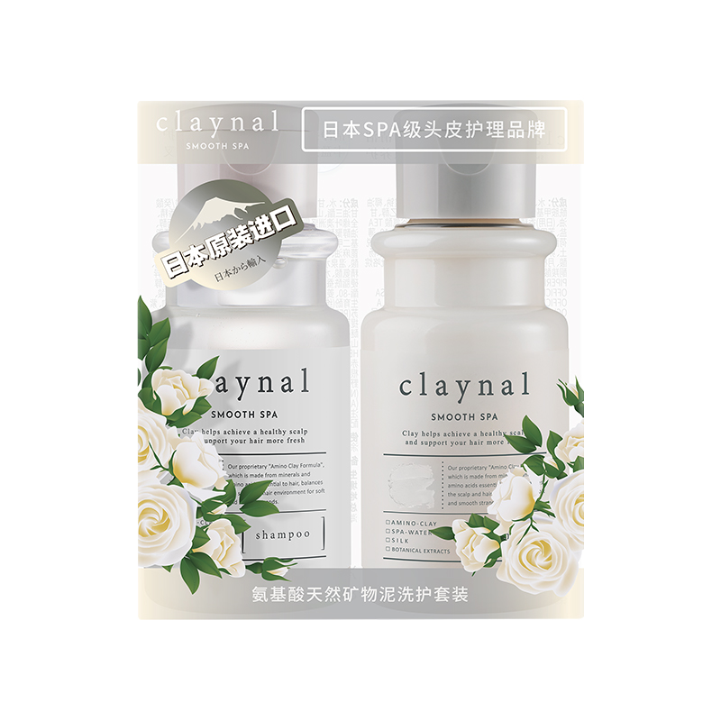 claynal蓬派氨基酸柔顺控油蓬松洗发水护发素套装小样旅行试用装