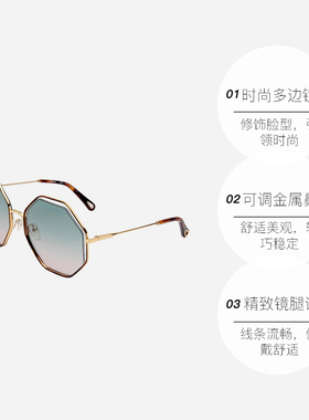 【自营】法国CHLOE蔻依时尚潮流多边形女款金属太阳镜墨镜 132S