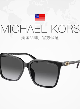 【自营】美国MK迈克高仕时尚经典黑色方框24新款太阳镜墨镜 2197F