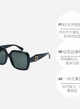 【自营】意大利GUCCI古驰独家时尚潮流大框显脸小太阳镜墨镜 1629