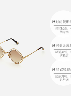 【自营】法国CHLOE蔻依时尚潮流个性前卫菱形女款太阳镜墨镜 165S