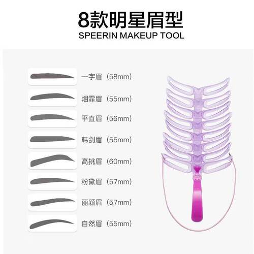 修眉神器初学者画眉神器女辅助器眉粉修眉刀眉笔眉剪眉卡画眉套装 - 图1