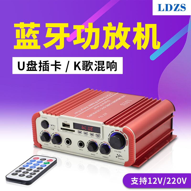 LDZS2.0声道功放机家用大功率专业卡拉OK发烧重低音数字蓝牙迷你 - 图1