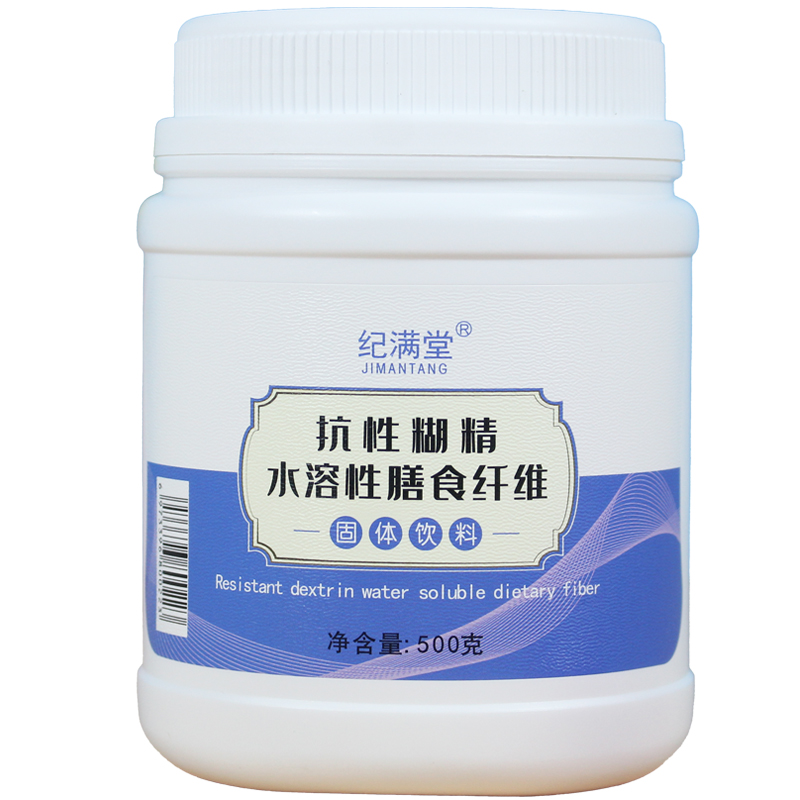官方旗舰店纪满堂抗性糊精水溶性膳食纤维素粉益生元原料食品级,淘宝优惠券,粉丝福利购,淘宝优惠卷