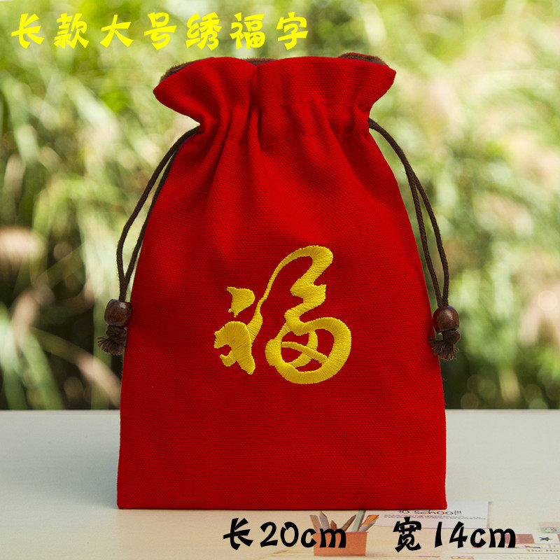 刺绣红色福袋首饰袋公司年会礼品袋锦囊束口抽绳袋收纳小布袋定制,淘宝优惠券,粉丝福利购,淘宝优惠卷