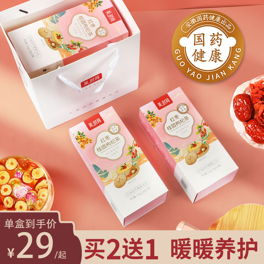 红枣桂圆枸杞玫瑰花茶组合养生非补氣血養血美容养颜调理女人茶包