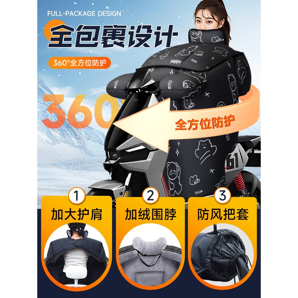 适用于小牛F400T电动车挡风被电瓶防风被加绒加厚冬天季防寒保暖 - 图0