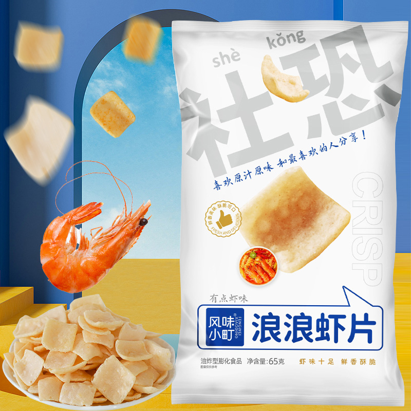 风味小町浪浪虾65g片虾味辣味网红休闲膨化零食品追剧小吃袋装 - 图1