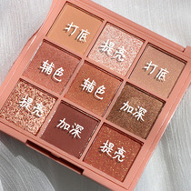Nine Color Eye Shadow Pink Pearlescent Waterproof Pumpkin Color Beginners Earth Color Affordable Student Eye Shadow Disc Ins superfire