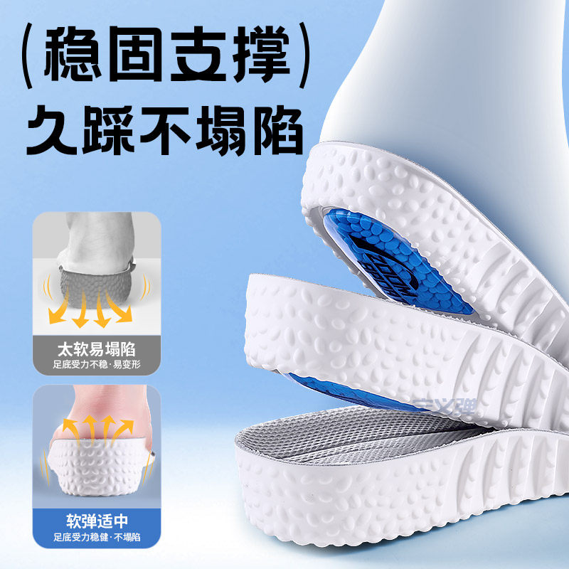 男士皮鞋专用增高垫久站不累脚隐形内增高鞋垫男款超软底不塌陷,淘宝优惠券,粉丝福利购,淘宝优惠卷