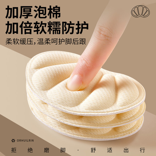 适用于昂跑运动鞋后跟破洞修补贴鞋贴鞋子补丁磨损修复贴自粘式 - 图1