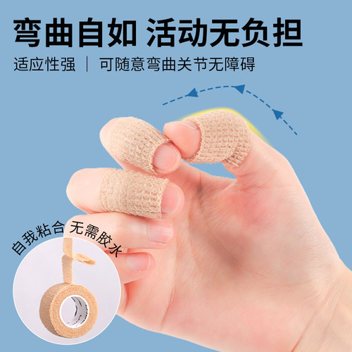 手指绷带护指防磨贴保护防磨胶带羽毛球网球排球运动写字护手无胶 - 图2