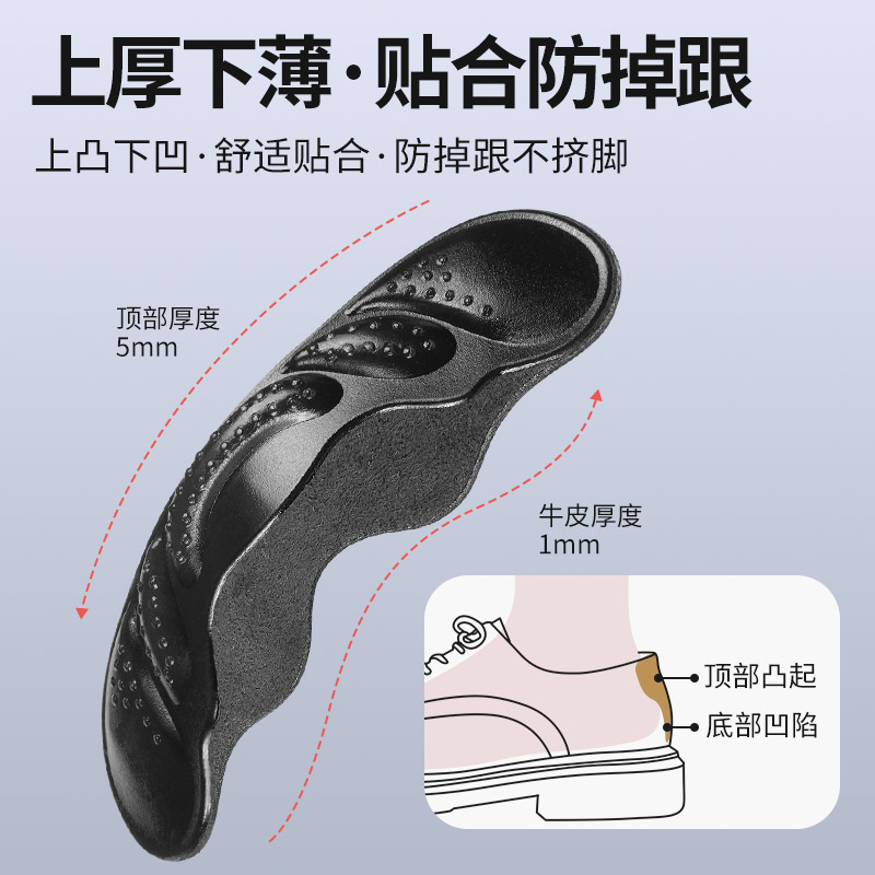 男士皮鞋专用防磨脚后跟贴防掉跟鞋大改小神器后脚跟防磨贴内贴垫-图3