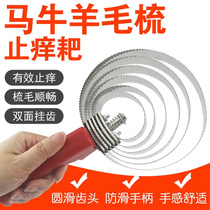 Bull Horse Sheep with scratching brush Stainless Steel Serrated Horsehair Brush Brushed B Horse Shampoo Machine Cleaning Tool Shave Brush