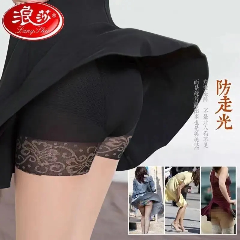 浪莎防狼袜带安全裤丝袜女薄款夏季美腿防勾丝防走光肉黑色丝袜_浪莎6号店_女士内衣/男士内衣/家居服-第5张图片-提都小院