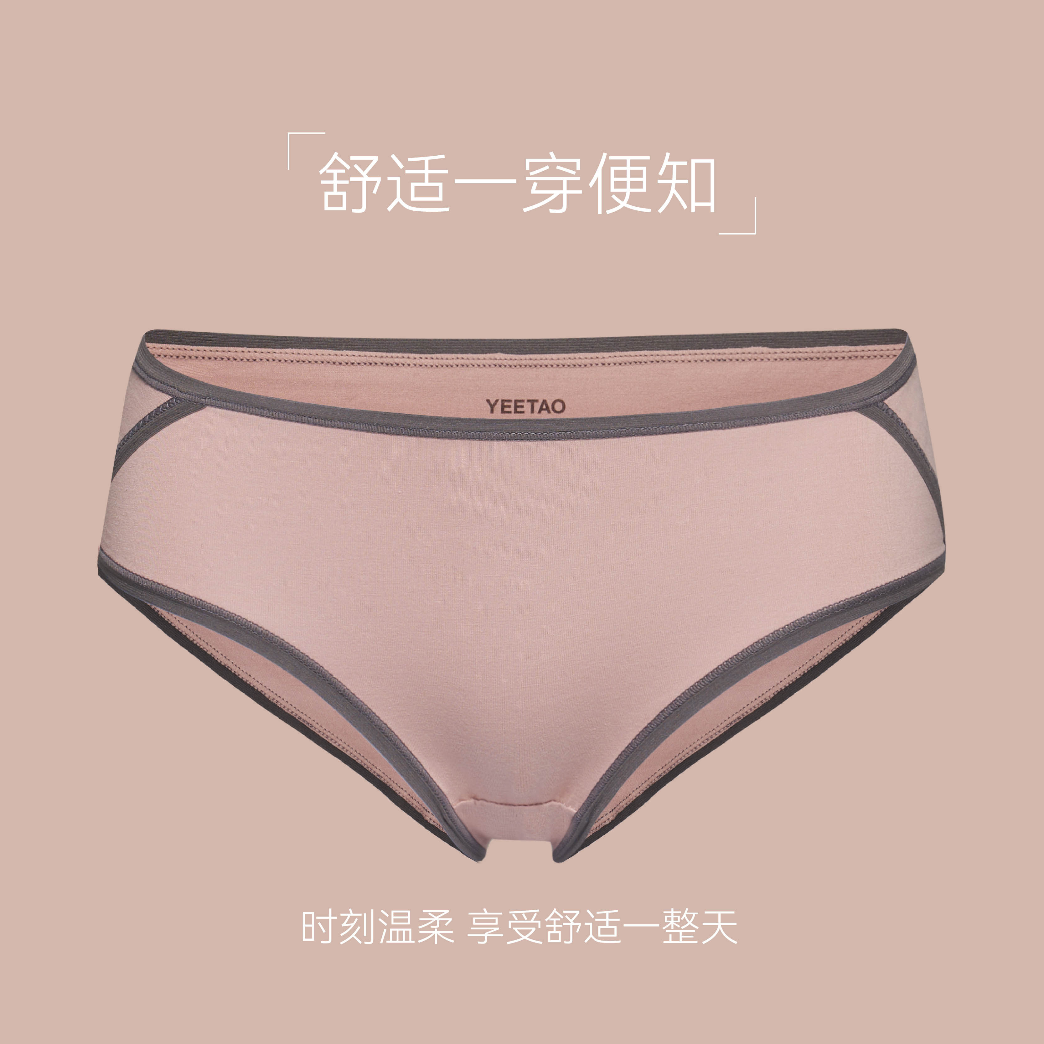 以桃新款棉内裤女中腰棉裆简约透气不夹臀三角女士内裤3条装,淘宝优惠券,粉丝福利购,淘宝优惠卷