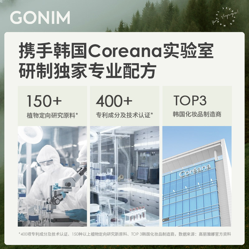 gonim积雪草舒缓补水女贴片式面膜 Gonim贴片面膜