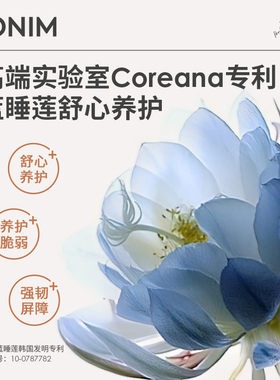 GONIM韩国面膜舒缓补水提亮