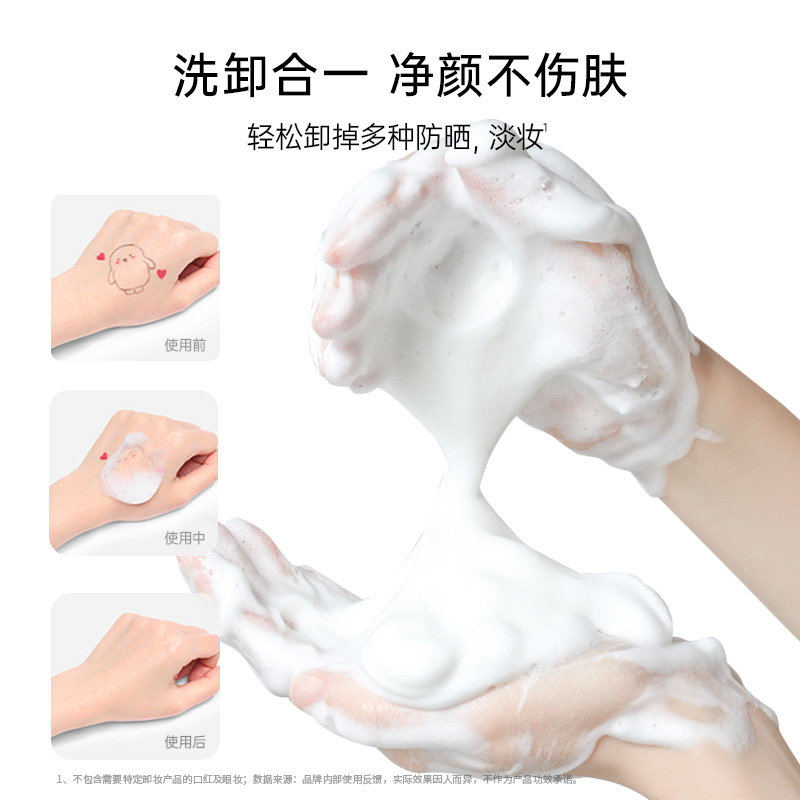 GONIM高觅洁面慕斯氨基酸泡泡洗面奶洁面乳温和清洁毛孔净卸合一