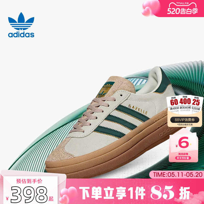 劲浪adidas阿迪达斯三叶草春女鞋GAZELLE运动鞋厚底休闲鞋ID7056