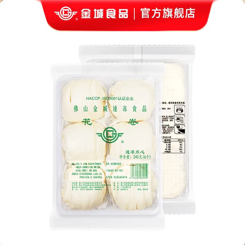金城食品花卷馒头早餐方便速食广式早茶点心速冻面包加热即食包子 - 图2