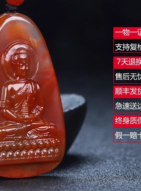 天然凉山保山南红玛瑙柿子红燃灯古佛原石雕刻吊坠男女儿童款挂件