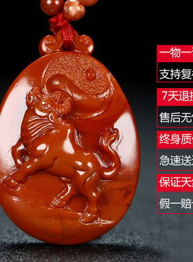 男女同款玛瑙生肖天然南红吊坠