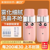 Haier applies electric nasal cleaner Children nasal irrigators Rhinitis Spray Spray Sex medical spray irrigators