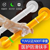 Stainless steel handle bathroom toilet Safe armrest thickened with solid handicap armrests armrests frame new luminated