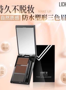 眉粉咖啡色茶色防水防汗