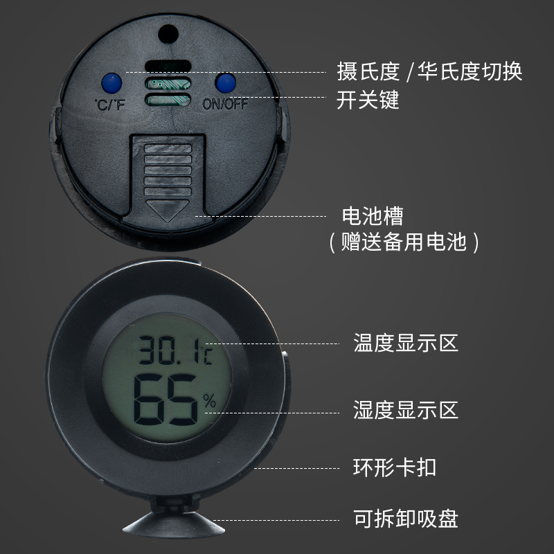 爬宠箱温湿度计饲养箱迷你温度计守宫蜥蜴陆龟蛇角蛙雨林缸测温计 - 图0