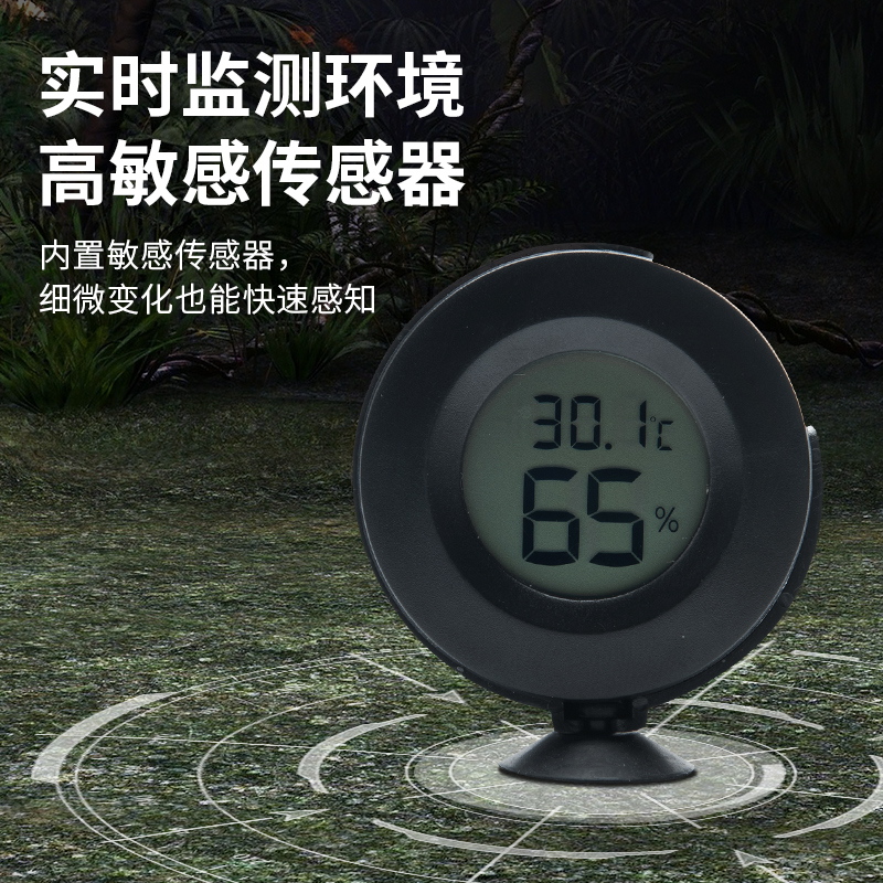 爬宠箱温湿度计饲养箱迷你温度计守宫蜥蜴陆龟蛇角蛙雨林缸测温计 - 图3