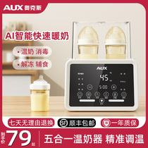 Ox Warm Miller Two-in-one Baby Breast Milk Heater Bottle Disinfection Intelligent Thermostatic Insulation Warm Milk God