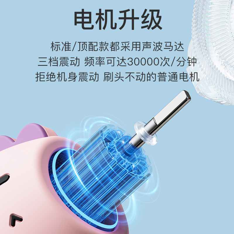 奥克斯电动u型宝宝u形2-3-6牙刷 奥克斯鼎昊电动牙刷