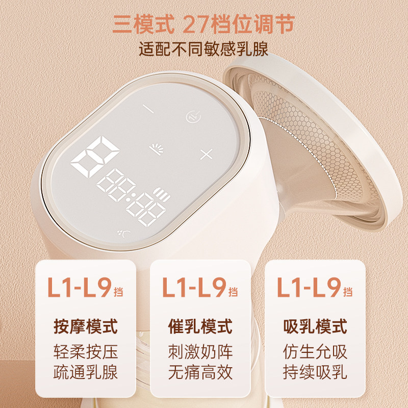  奥克斯鼎昊吸奶器